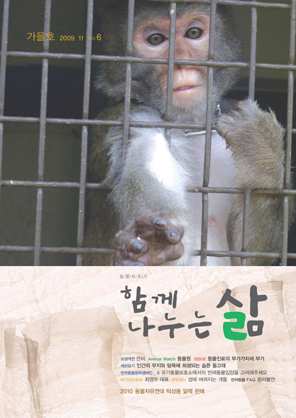 [NO.6] 동물진료의 부가가치세 부과