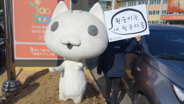 원숭이학교 일산 공연 계약 취소를 요구하는 기자회견