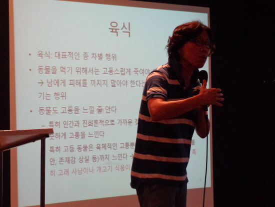 [2013 초복 토크 콘서트] 개 식용에 대한 철학적 접근 (최훈)