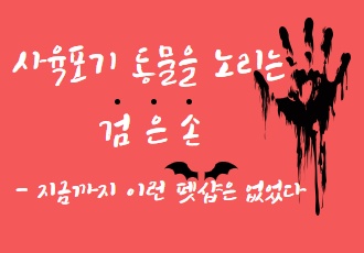 [신종펫샵 이야기] 1탄. 지금까지 이런 펫샵은 없.었.다!