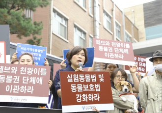 [공동기자회견] 이병천 교수의 비윤리적 사역견 동물실험 규탄 기자회견