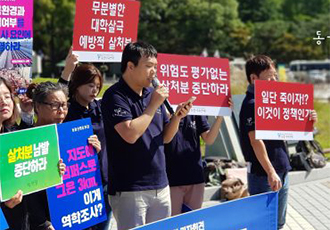 [기자회견문] 잘못된 살처분 명령은 부디 ‘취소’할 수 있는 나라이길 바란다