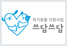 [쓰담쓰담] 예산증액 확정! 9월 30일 이후 신청하신 분은 반드시 재신청해야 합니다!