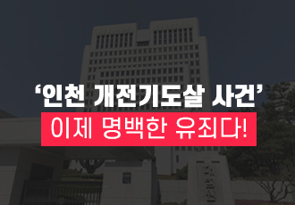 ﻿﻿﻿﻿[기자회견] 대법원의 ‘개 전기도살 사건 유죄 판결’은 되돌릴 수 없는 시대정신의 반영이다!