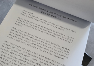 [사육곰] 사육곰을 잔인하게 도살하고 취식한 농장주의 엄중처벌을 촉구합니다