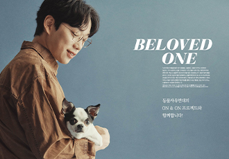 BE LOVED ONE, 리빙센스 7월호에서 온센터 친구들의 화보를 확인하세요!