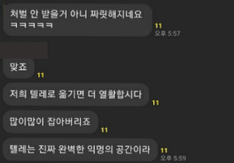 고어전문방 학대자, 엄정한 법의 심판대 앞에 섭니다!