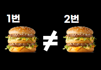 🍔틀린 빅맥 찾기 퀴즈!