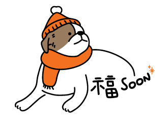 곧 복이 올 거예요!🧡