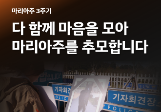 [추모 메시지] 드라마 촬영 도구로 전락해 숨을 거둔 퇴역 경주마, 마리아주를 추모합니다.