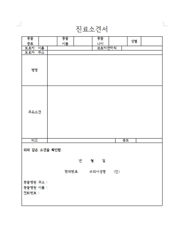 필요 서류